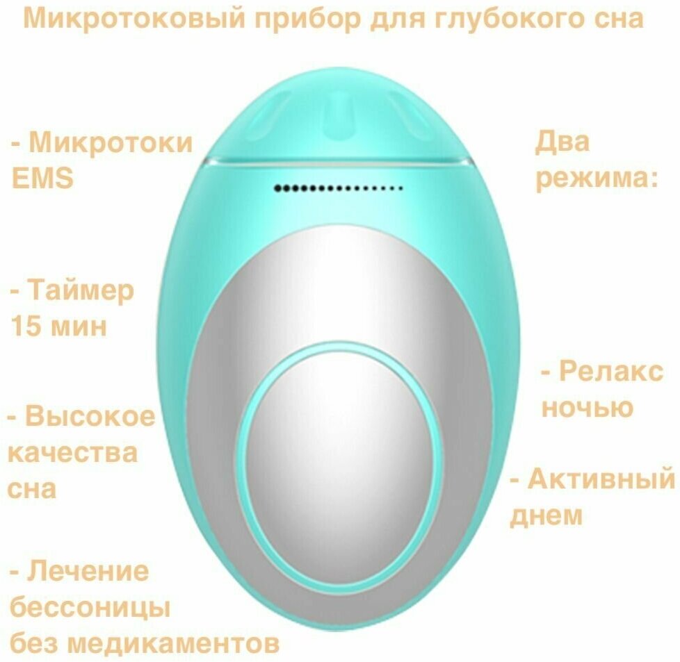 Микротоковый прибор для глубокого сна EMS, Антистресс для рук от бессоницы, бирюзовый