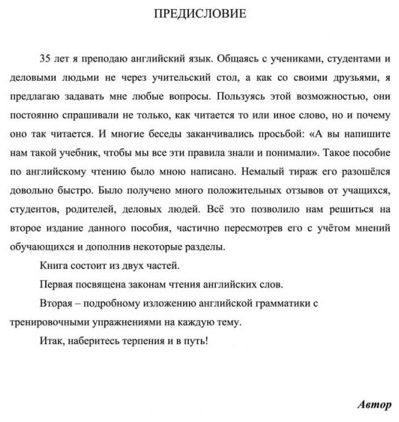 Английский язык. Уроки репетитора - фото №10