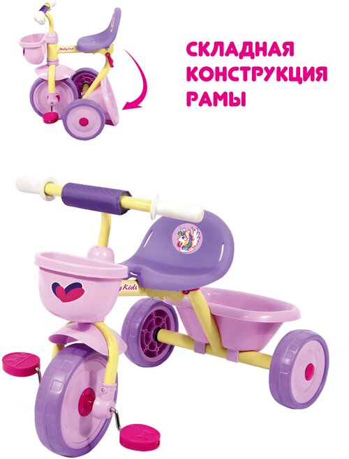 Трехколесный велосипед  Moby Kids Primo 646236, розово/сиреневый