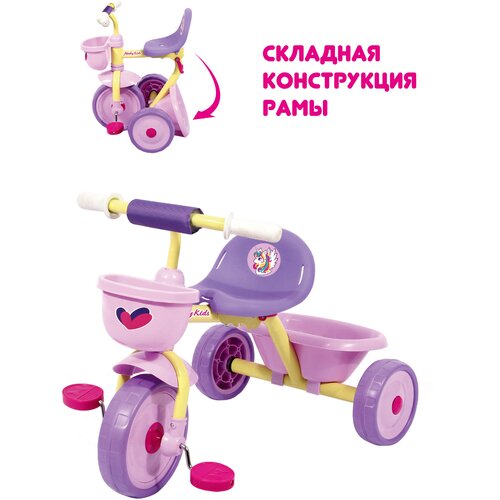 Трехколесный велосипед Moby Kids Primo 646236, розово/сиреневый