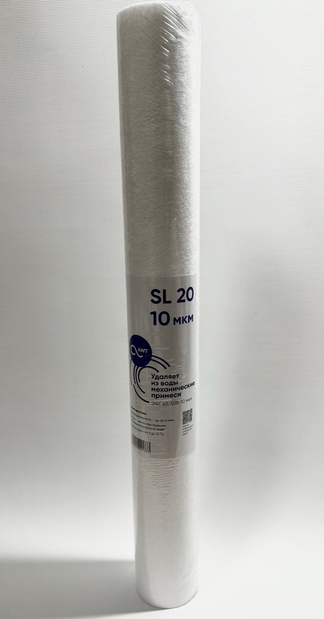 Картридж механической очистки AWT ЭФГ 63/508-10 (SL20) Slim Line 20 - 10 мкр.