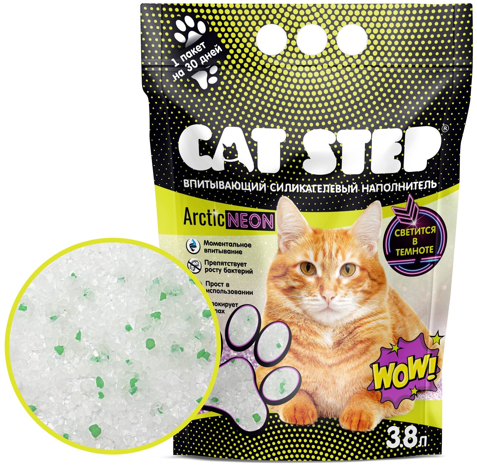 Cat Step Наполнитель впитывающий силикагелевый Arctic Neon, 3,8 л