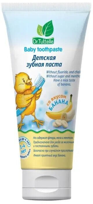 Зубная паста Dr.Tuttelle Детская со вкусом Банана 1-4 года 75мл - фото №5