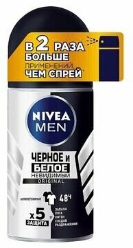 Дезодорант шариковый Nivea/Нивея Невидимый для черного и белого 50мл