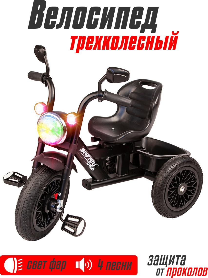 Велосипед детский трехколесный со светом и звуком резиновые безвоздушные колеса черный