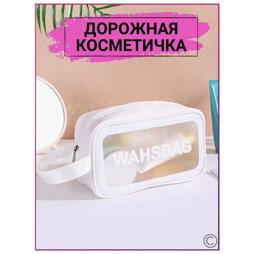 фото Сумочка косметичка клатч пенал mior washbag белая 20,5*7*13см