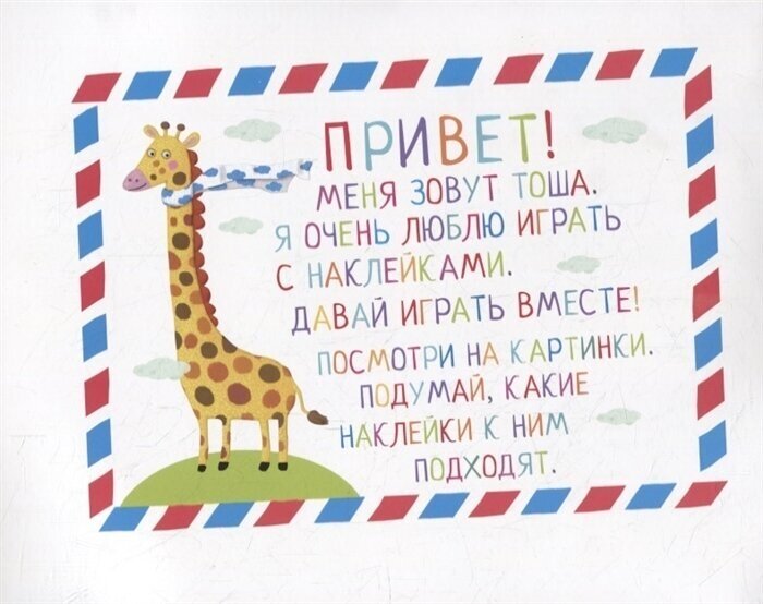 IQ задачки с многоразовыми наклейками Кто кем работает - фото №6