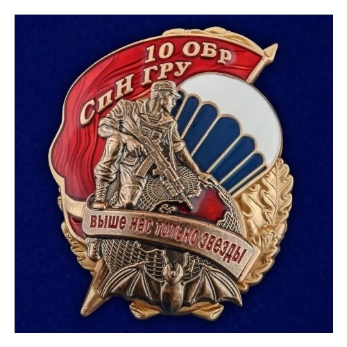 Знак 10 ОБрСпН ГРУ флаг 67 обрспн гру 90x135 см