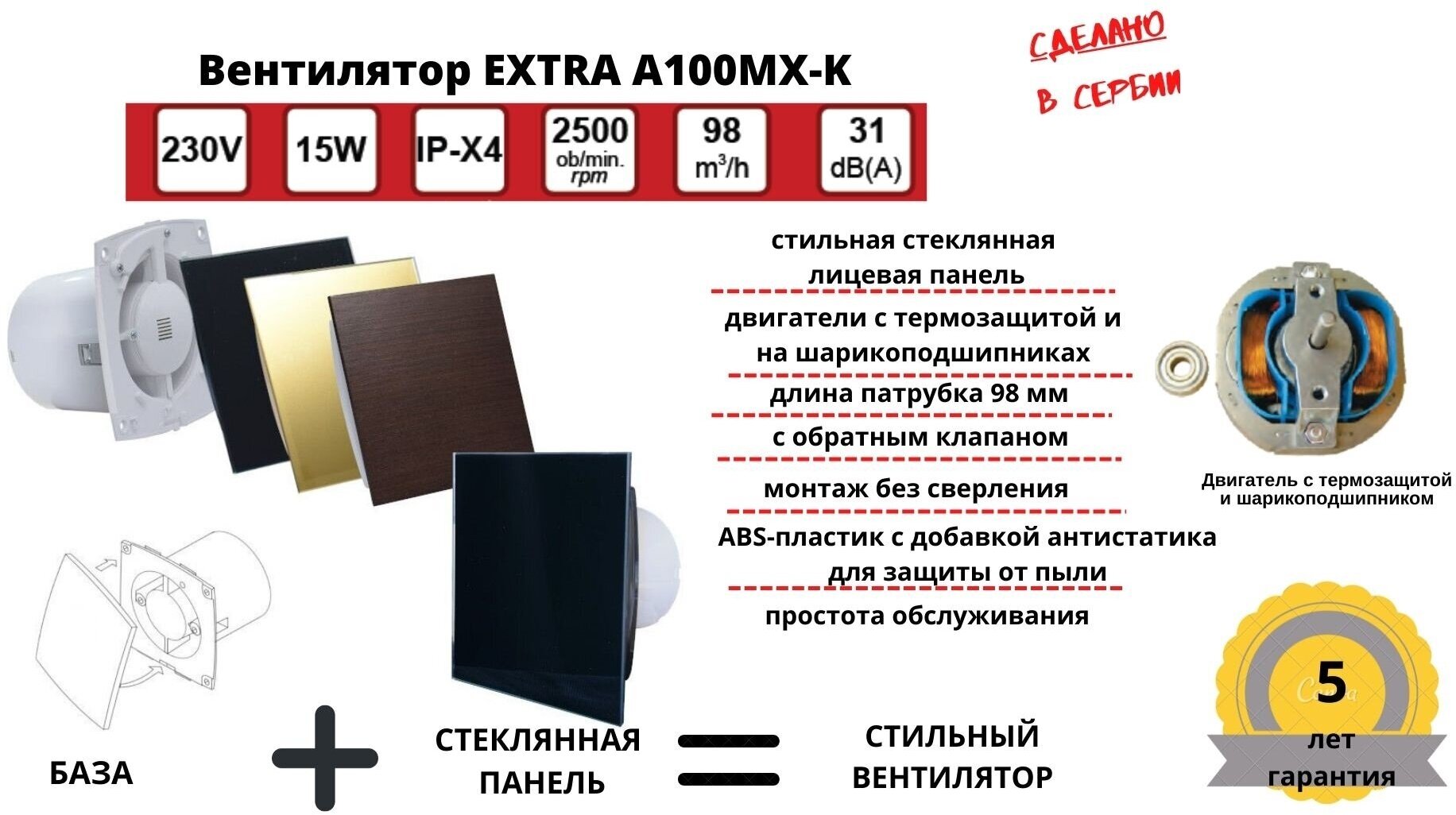 Вентилятор D100мм со стеклянной панелью цвета венге, с обратным клапаном и креплением без сверления A100МX-K, Сербия - фотография № 2