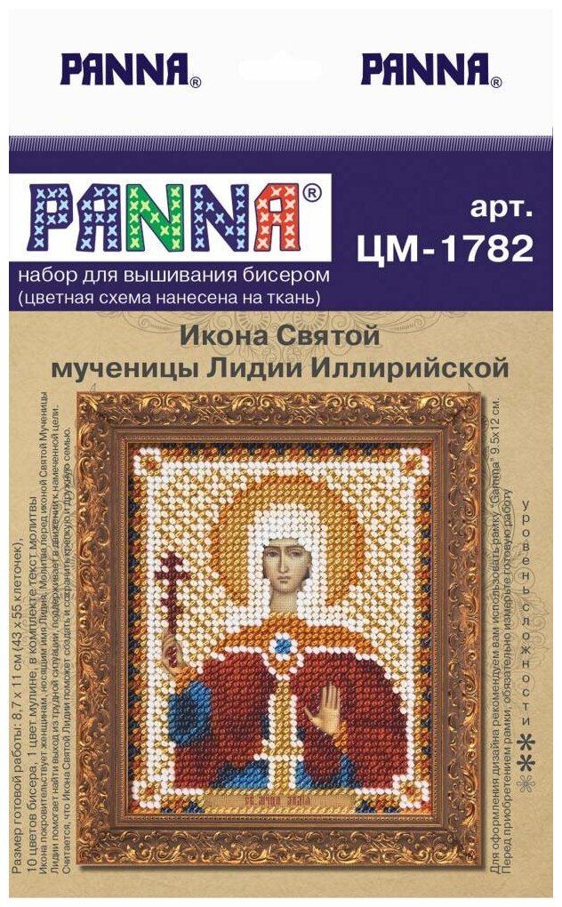 ЦМ-1782 "Икона Святой мученицы лидии Иллирийской" PANNA - фото №2