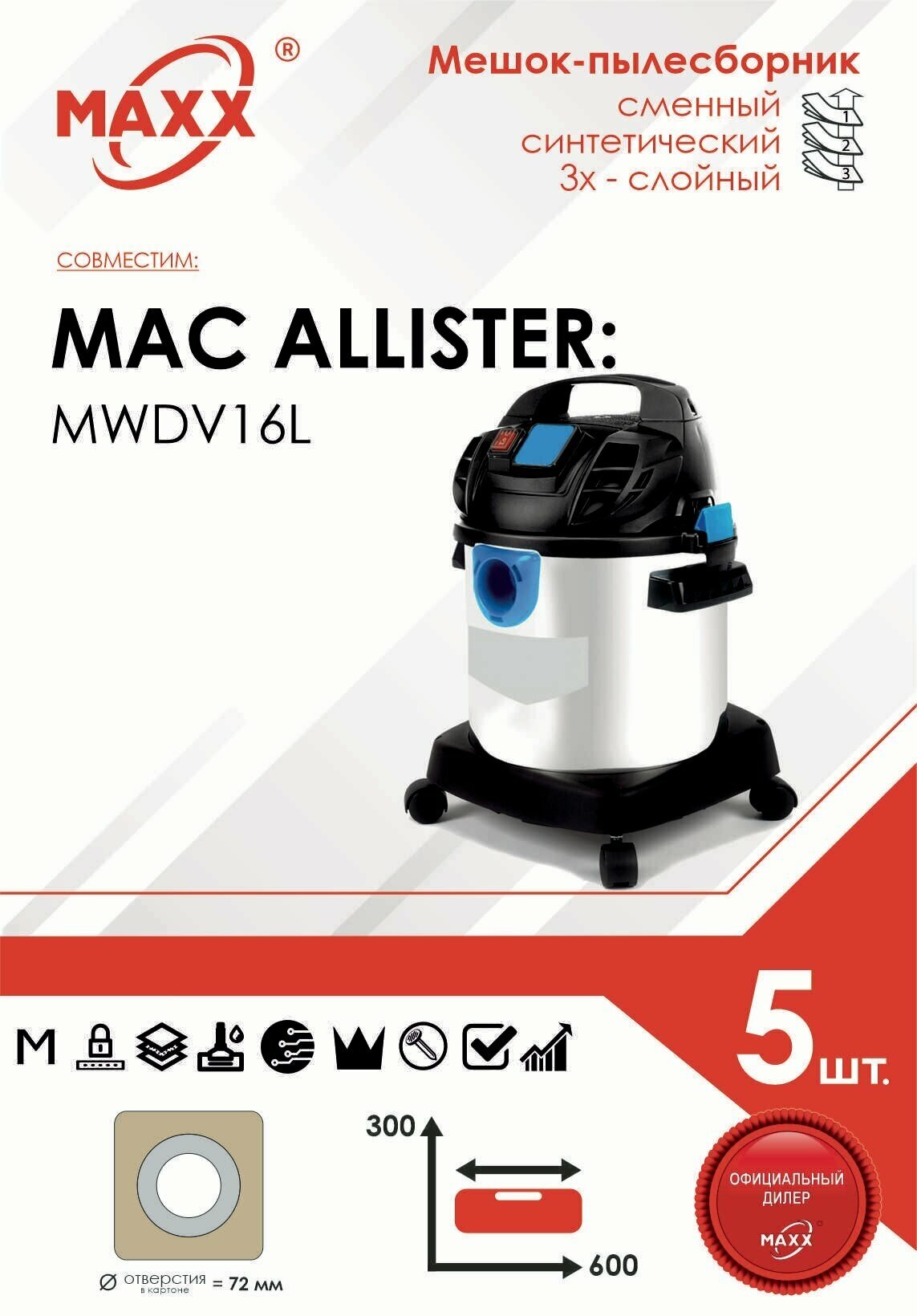 Мешок - пылесборник 5 шт. для пылесоса MAC ALLISTER MWDV16L