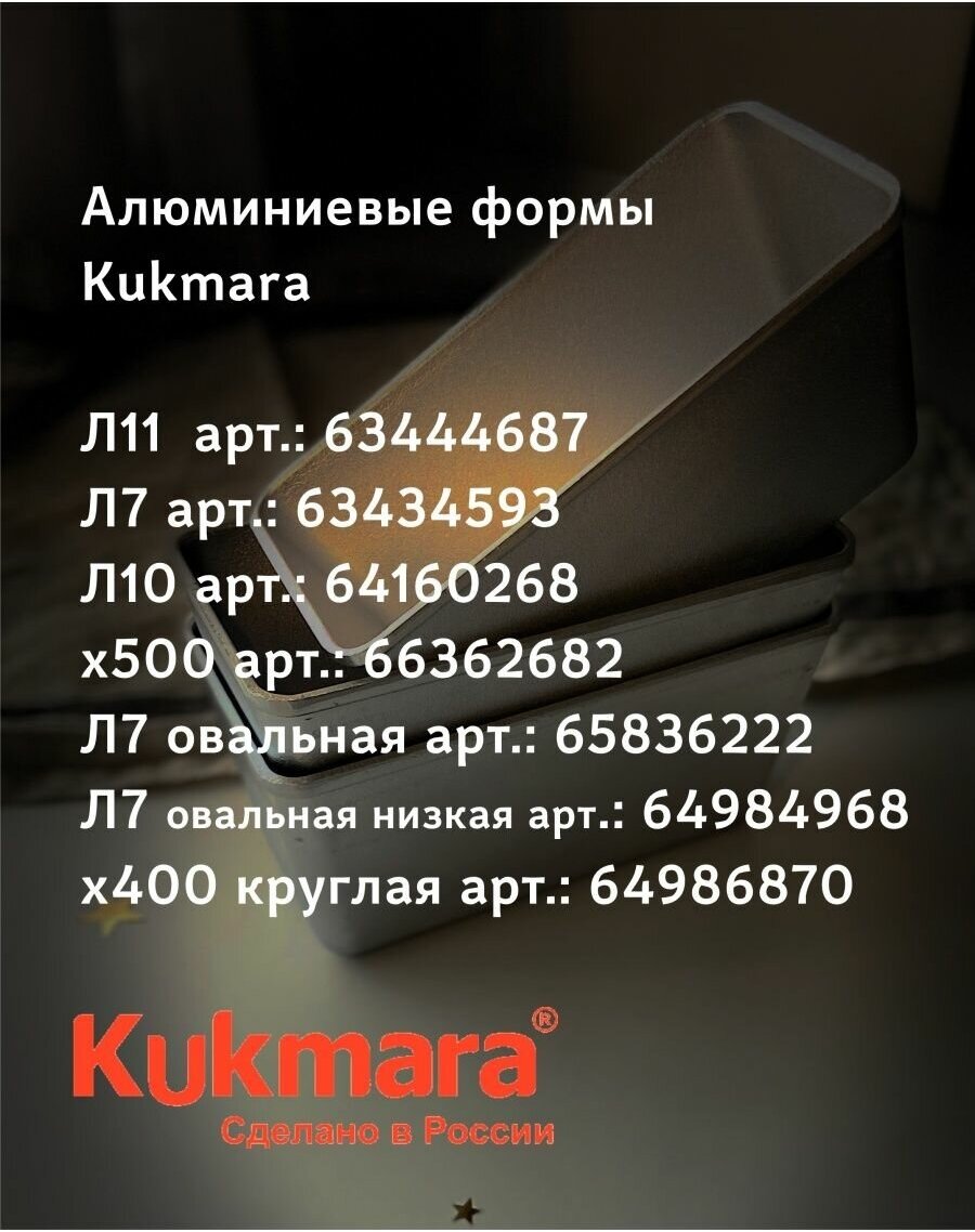 Форма алюминиевая литая Kukmara Для кулича, 14 см - фото №9