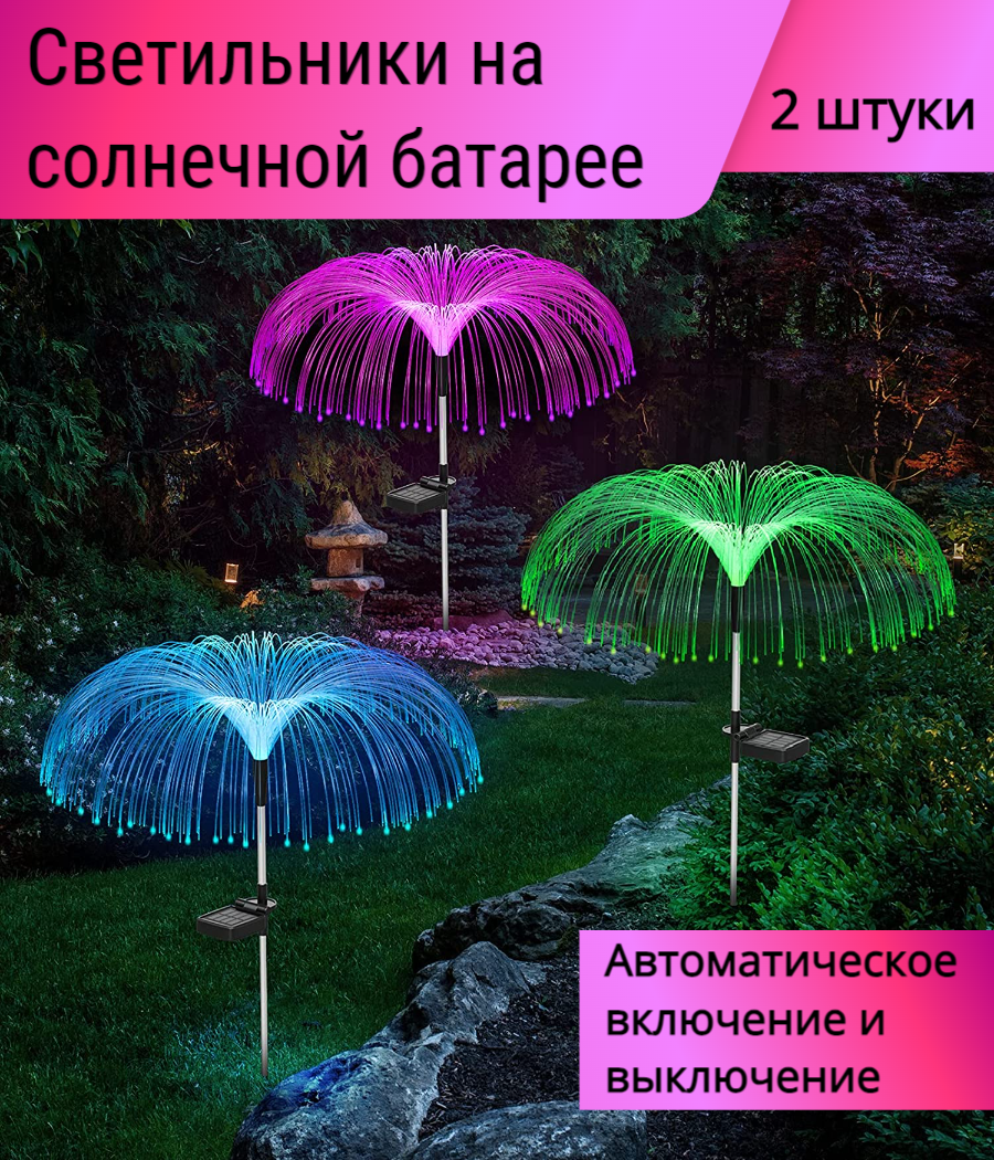 Садовая фигурка светильник медуза, 2 шуки - фотография № 1