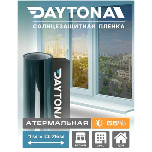 Пленка Атермальная на окна Синяя 65% IR80 (1м х 0.75м) DAYTONA. Солнцезащитная самоклеющаяся тонировка для окна с функцией защиты от тепла