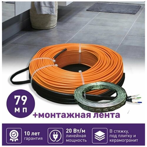 Теплый пол электрический 79 м п WarmCoin 20 Втм п с монтажной лентой 11588₽