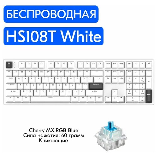 Беспроводная игровая механическая клавиатура HELLO GANSS HS108T White переключатели Cherry MX RGB Blue английская раскладка 1099000₽