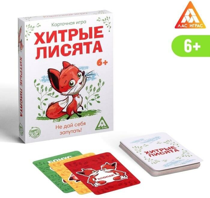 Настольная карточная игра «Хитрые лисята», 40 карт