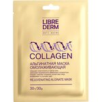 Альгинатная маска омолаживающая LIBREDERM Collagen, 30 г - изображение