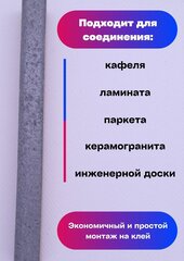 Пробковый компенсатор/порожек серый 10х8х900мм 1 штука