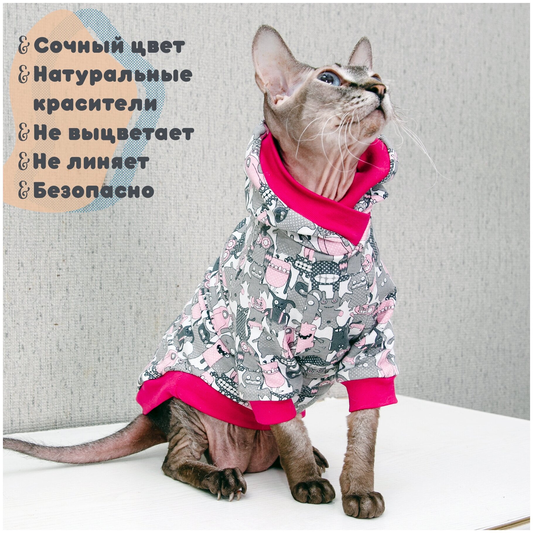 Демисезонная одежда для кошек и котов - трикотажная кофта с капюшоном, худи с рисунком Весёлые монстры, подходит для сфинксов - фотография № 2