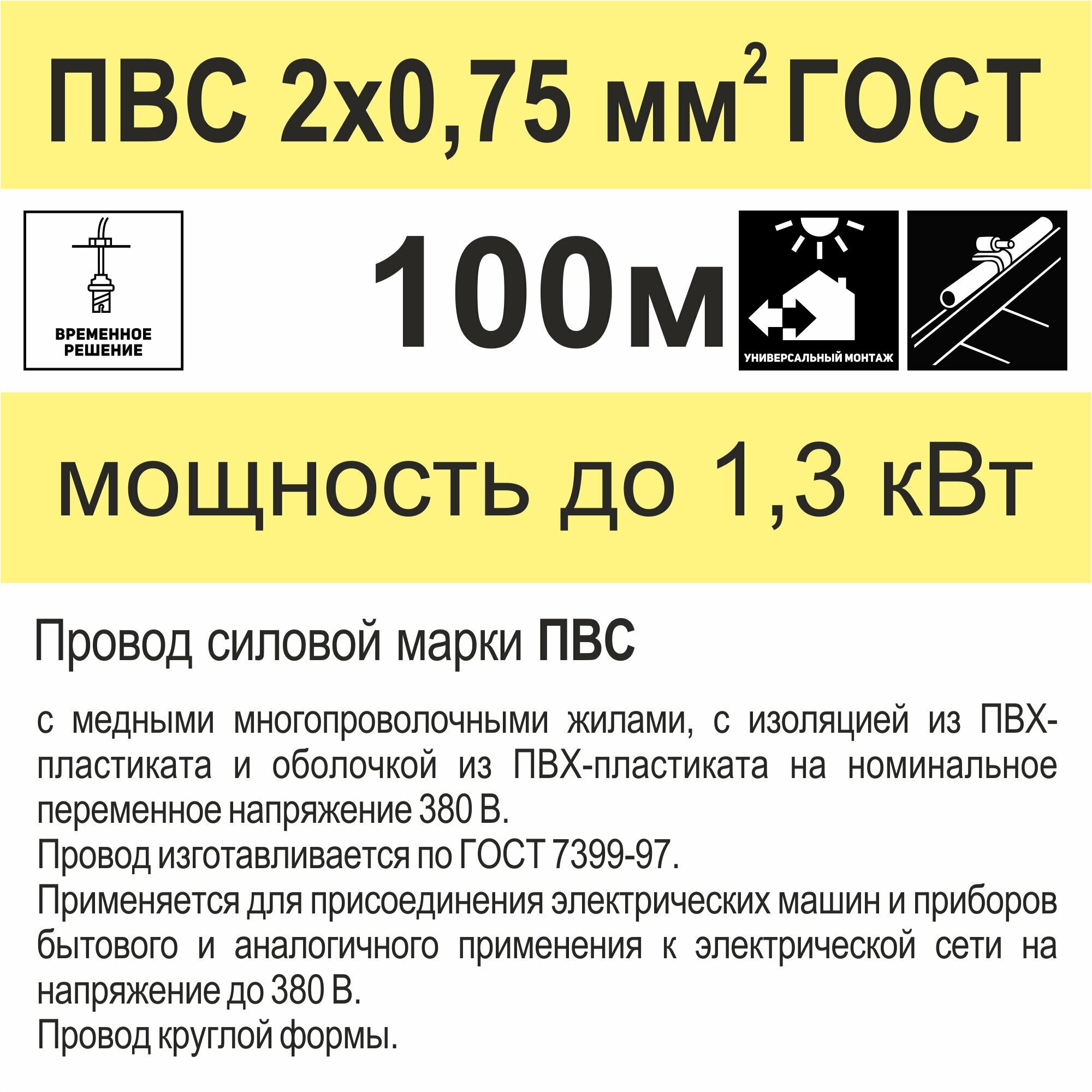 Электрический провод Камкабель ПВС 2 х 0,75 кв.мм, 100 м - фотография № 3