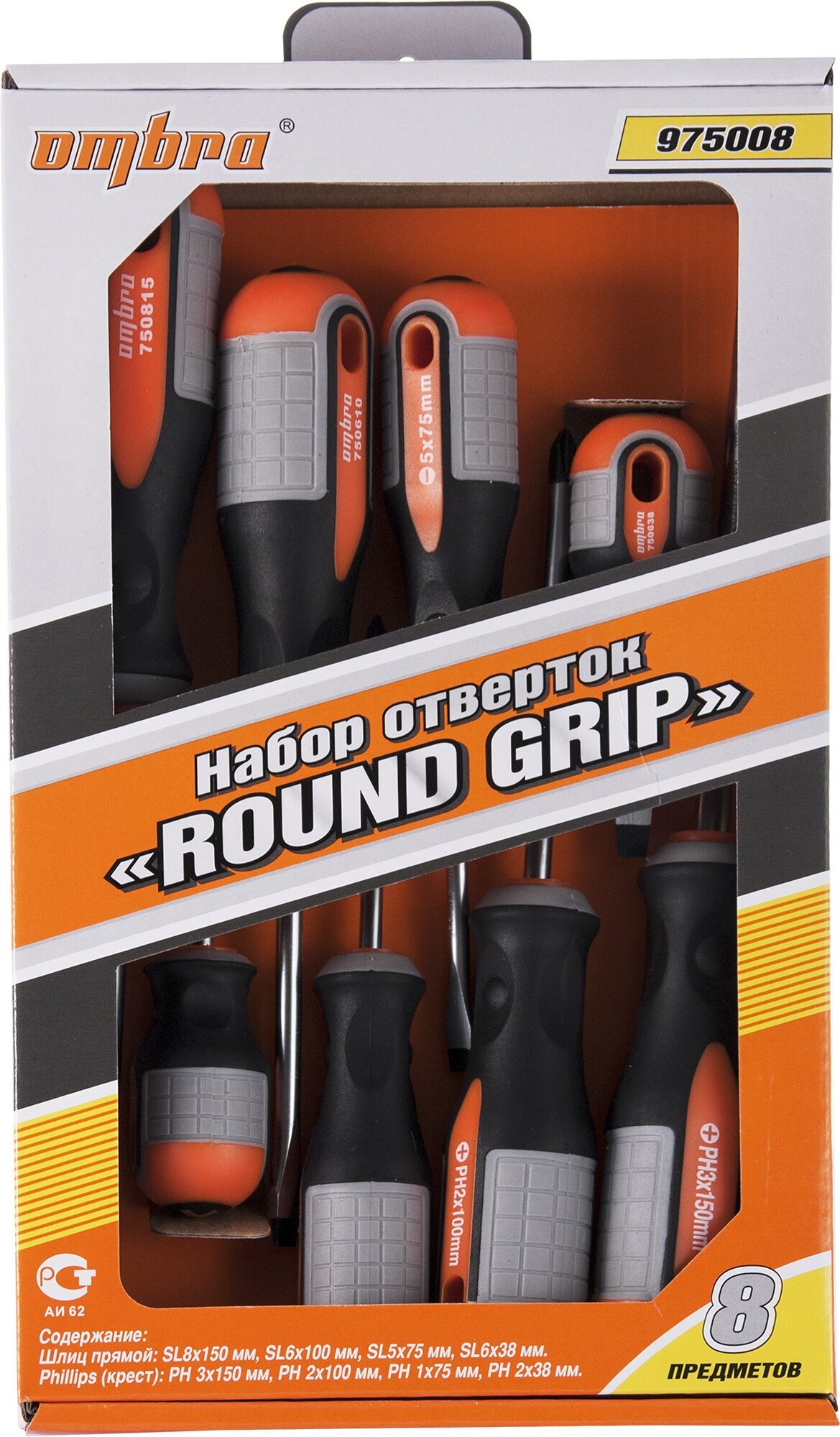 Набор отверток стержневых round grip, 8 предметов Ombra 975008