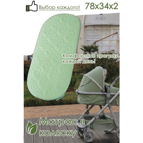 Детский кокосовый матрасик в коляску Whell Baby Cocos 78х34х2