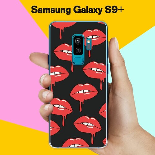 Силиконовый чехол на Samsung Galaxy S9+ Губы / для Самсунг Галакси С9 Плюс жидкий чехол с блестками губы xoxo на samsung galaxy s9 самсунг галакси с9