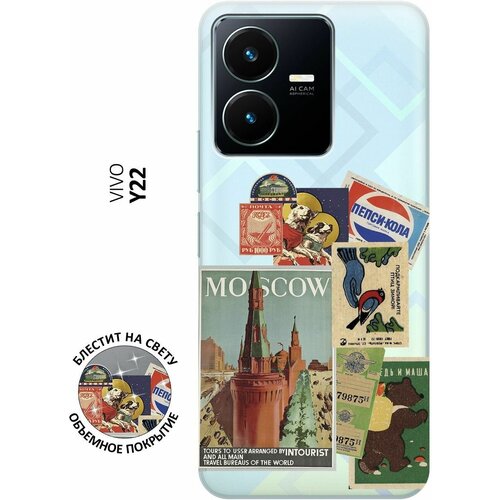 Силиконовый чехол на Vivo Y22, Виво У22 с 3D принтом Soviet Stickers прозрачный матовый soft touch силиконовый чехол на vivo y22 виво у22 с 3d принтом soviet stickers черный