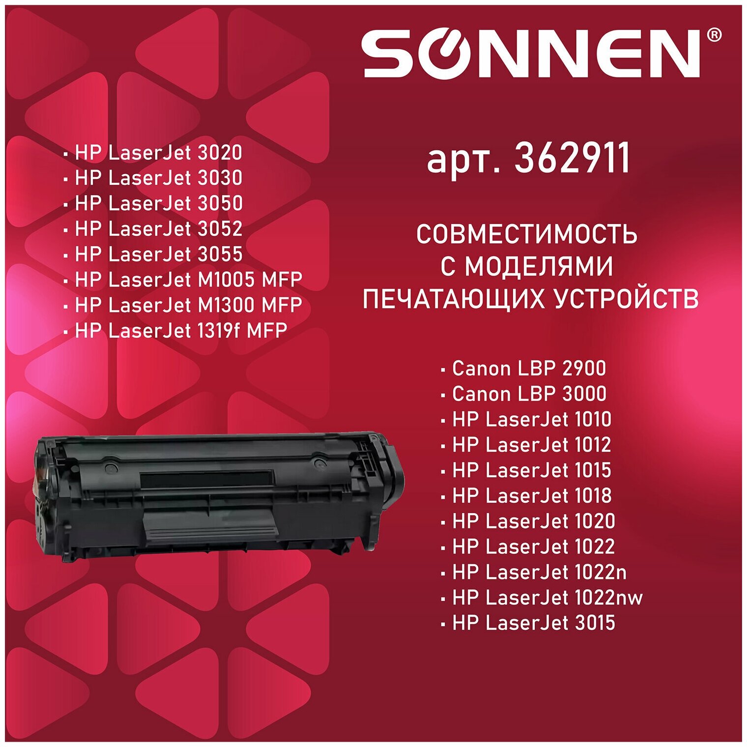 Картридж лазерный SONNEN (SC-703) для CANON LBP-2900/3000, ресурс 2000 стр., 362911 - фото №4