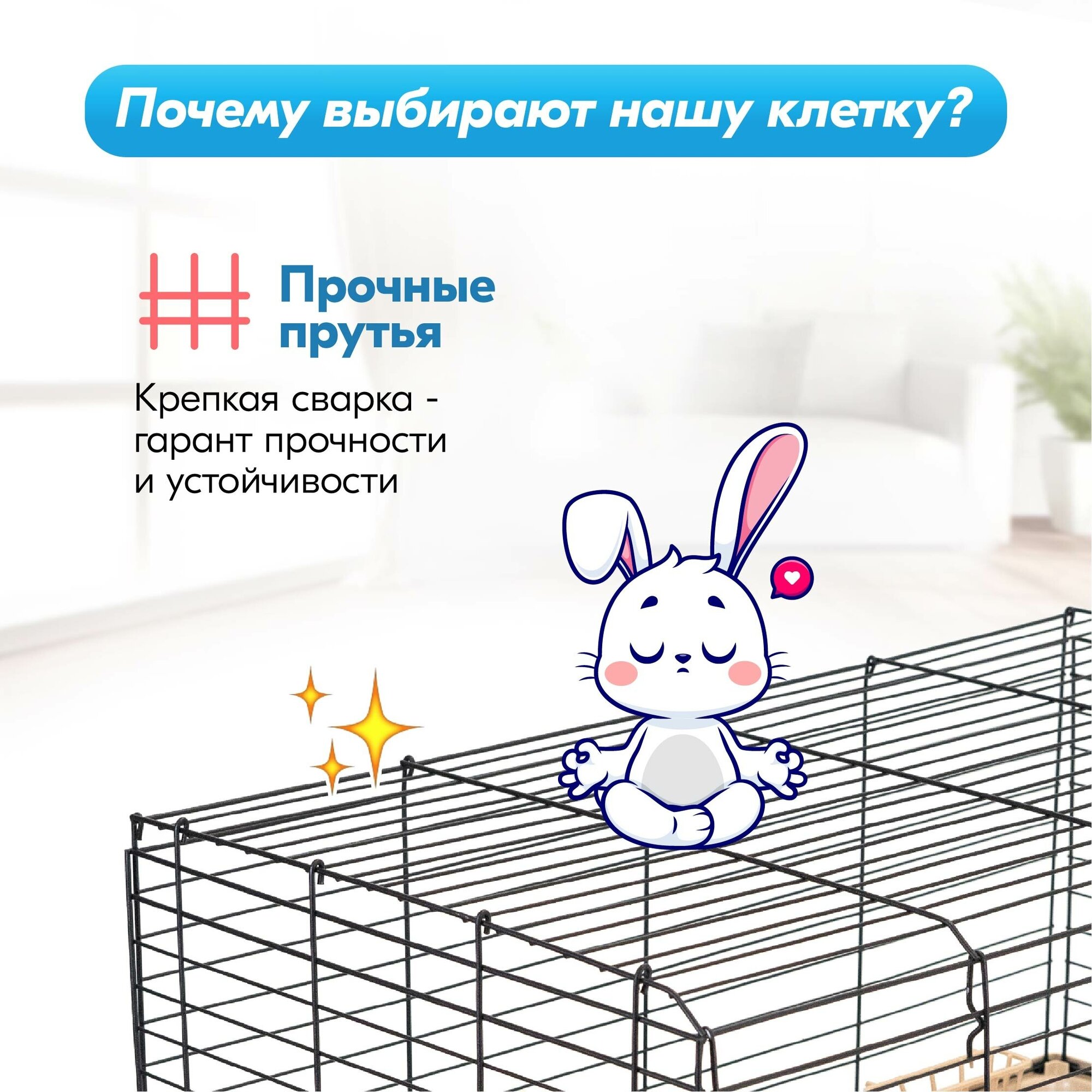 Клетка для грызунов "PetTails" монро №4 складная, шаг прута 18мм, 80*50*h47см (+миска, 2 кормушки) беж-черн - фотография № 7