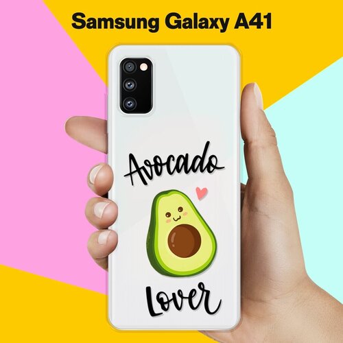 Силиконовый чехол Любитель авокадо на Samsung Galaxy A41 силиконовый чехол авокадо кот на samsung galaxy a41