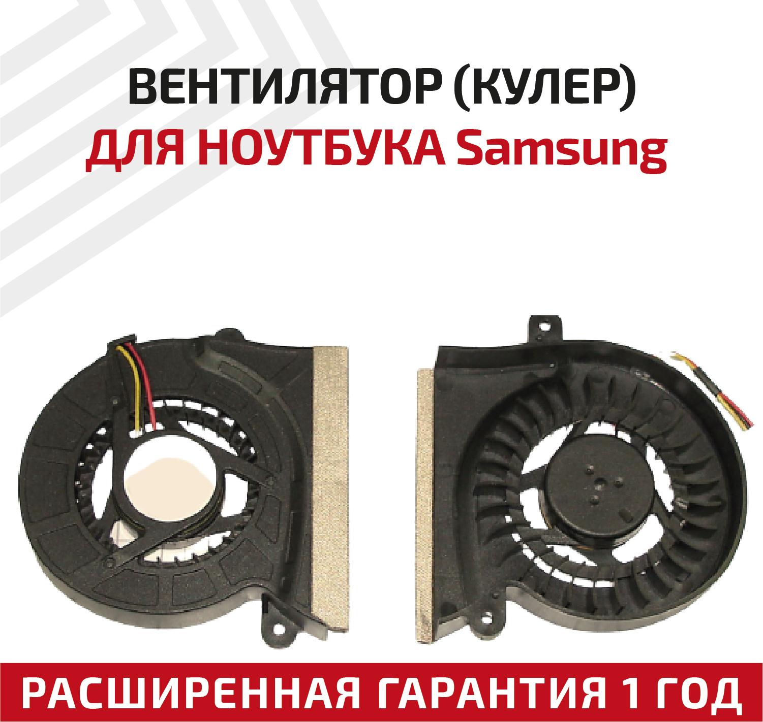 Вентилятор (кулер) для ноутбука Samsung R408 R410 R455 R457 R458 R460