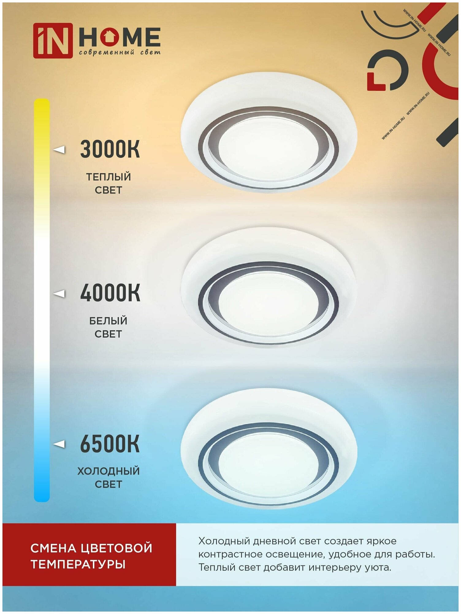 Потолочный светильник COMFORT AURORA 75Вт 3000-6500K 6000Лм 480x80мм с пультом ДУ IN HOME - фотография № 2