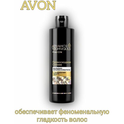 AVON Бальзам-ополаскиватель для волос Превосходное сияние, 250 мл