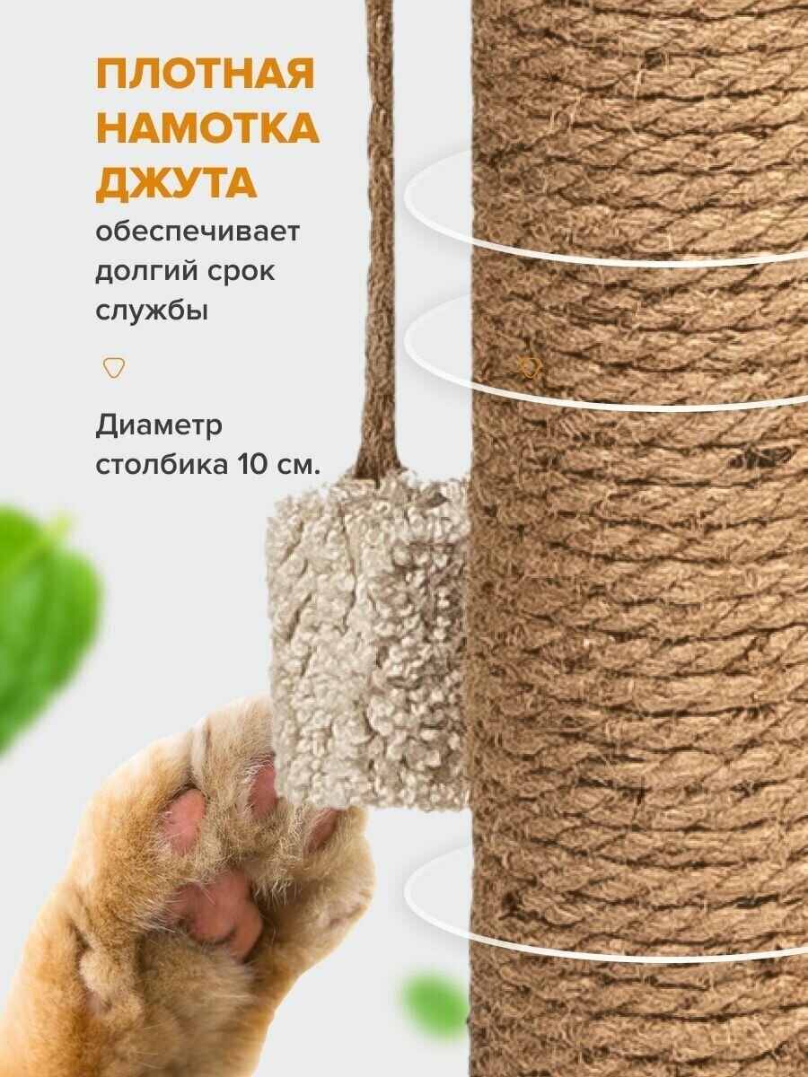 Игровой комплекс для кошки, высокая когтеточка столбик с лежанкой для кошки "Пушок" ваниль — фото 1