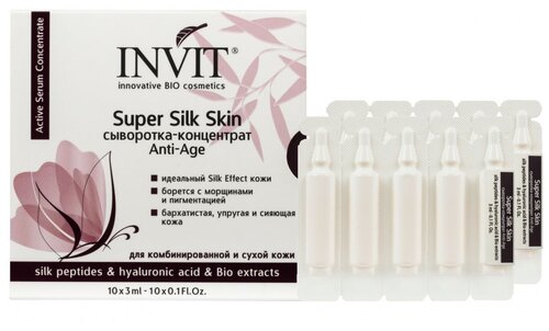 сыворотка-концентрат INVIT Super Silk Skin 10х3 мл, 3 мл, 10 шт.