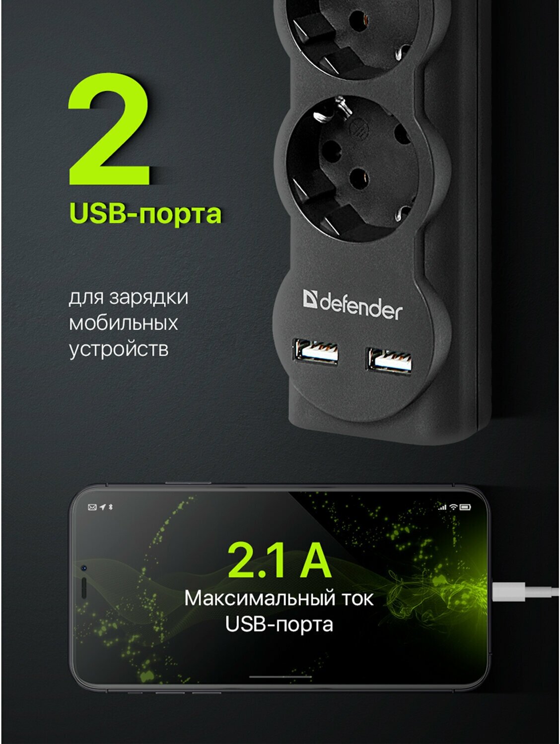 Сетевой фильтр Defender DFS 753 (5 розеток/2 порта USB/3м.) <черный> - фотография № 8