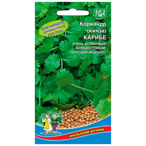 Семена Кориандр (кинза) Карибе, 1 уп. кориандр кинза янтарь семена гавриш 1 уп 5г