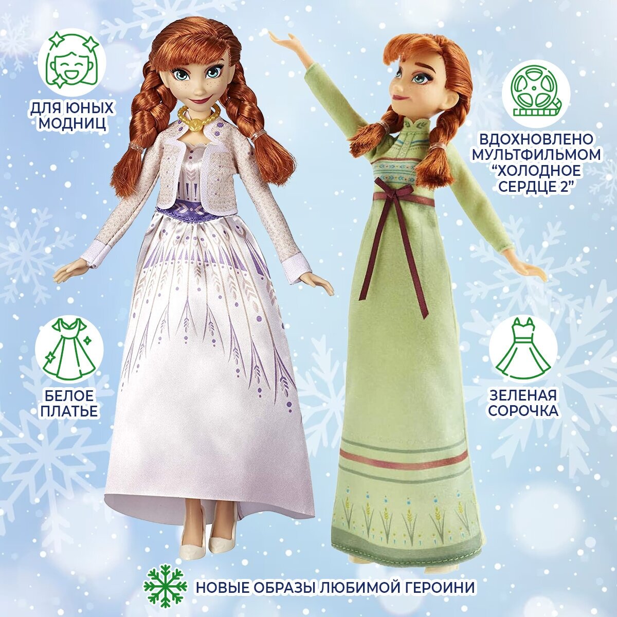 Куклы и пупсы Hasbro Disney Princess - фото №5