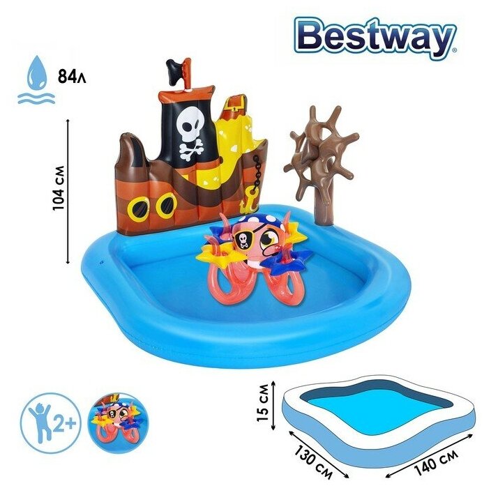 Игровой центр "Кораблик", 140 х 130 х 104 см, от 2 лет, 52211 Bestway