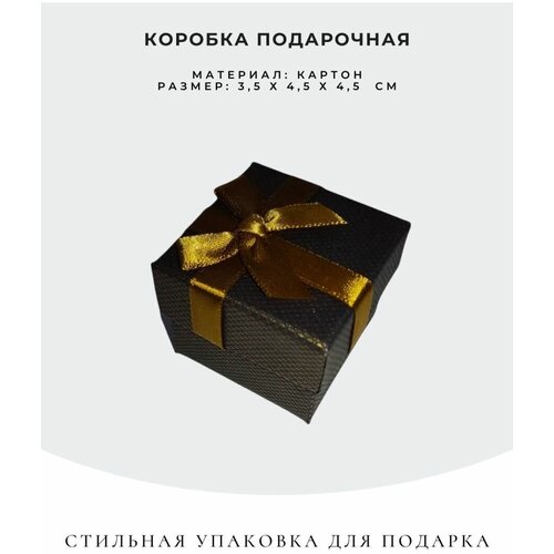 Подарочная коробочка для украшений