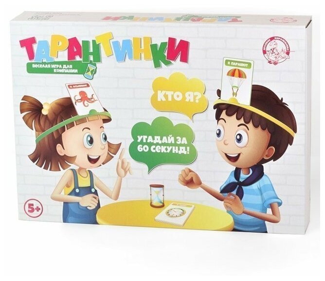 Игра Тарантинки. Кто я? Угадай за 60 секунд 03700