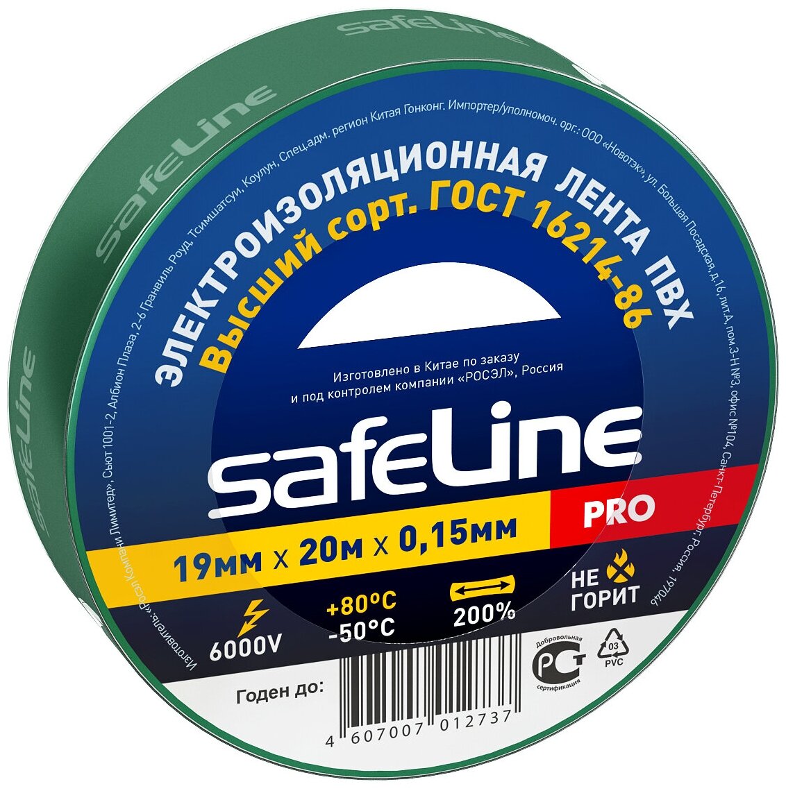 Изолента Safeline 19/20 зеленый 9370