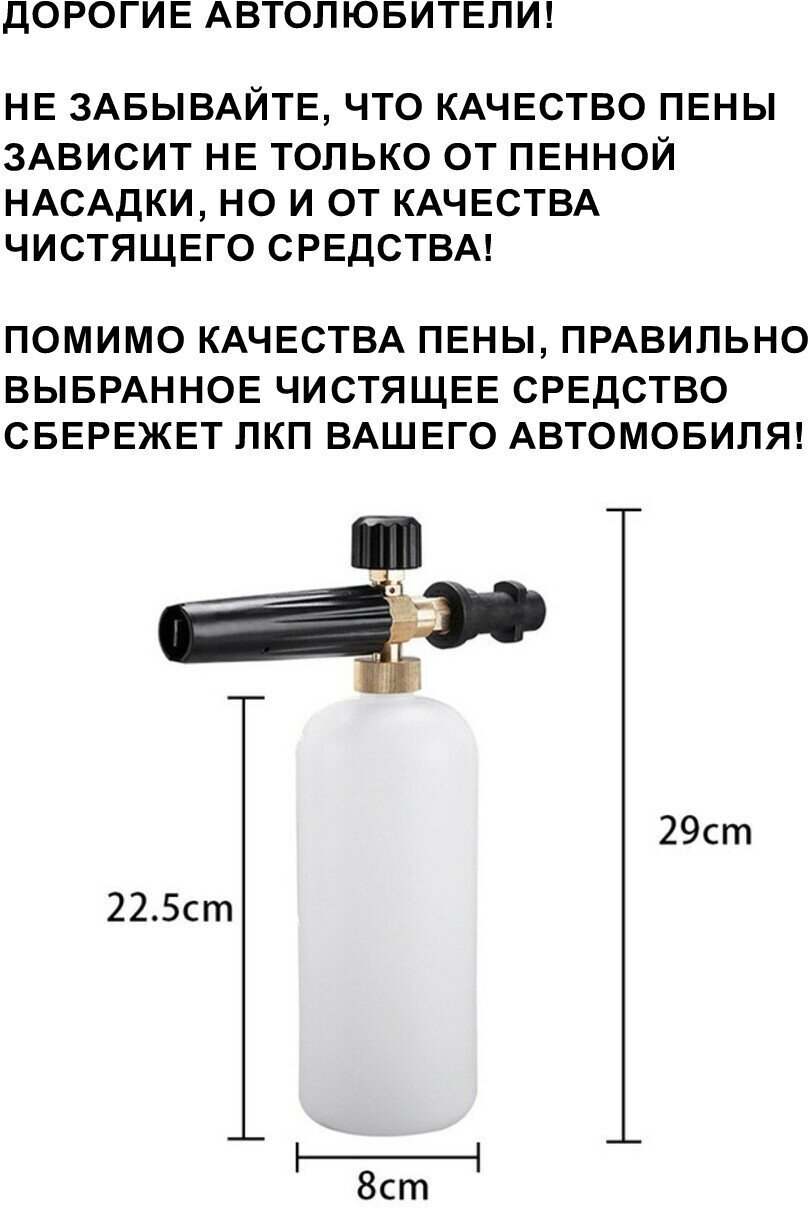 Пенная насадка ( Пеногенератор) для моек Керхер (Karcher) K2 K3 K4 K5 K7 - фотография № 5