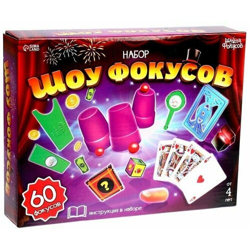 Игровой набор Шоу фокусов 60 шт. набор для фокусов игроленд 16 фокусов 897 070