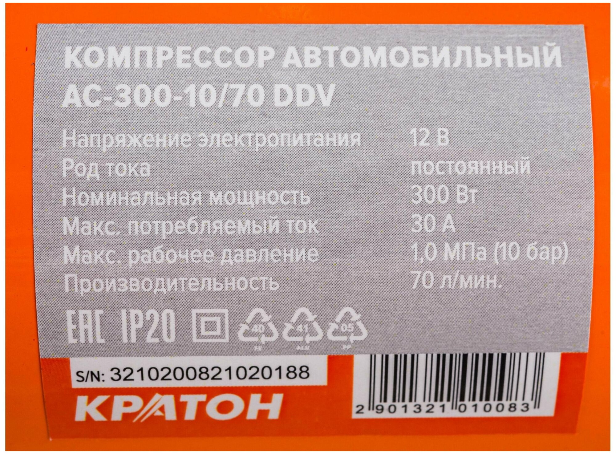 Автомобильный компрессор Кратон AC30010/70DDV 70 л/мин 99 атм