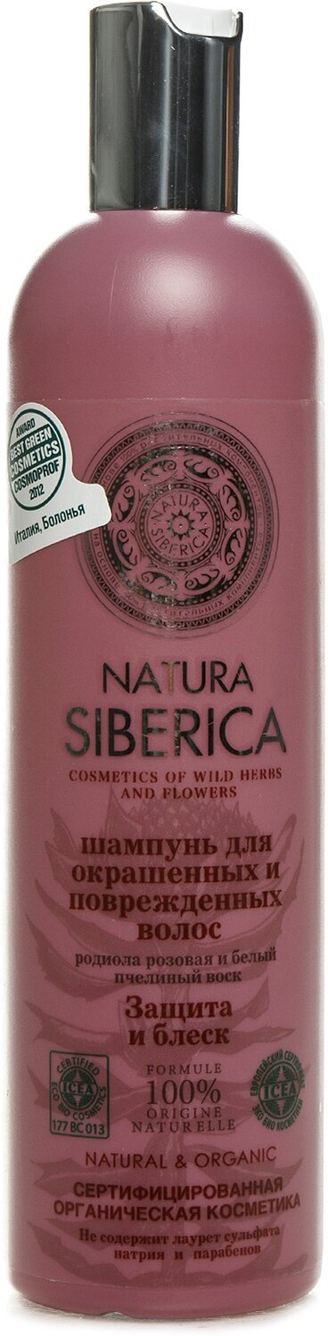 Natura Siberica Шампунь для окрашенных волос "Защита и блеск" 500 мл (Natura Siberica, ) - фото №4