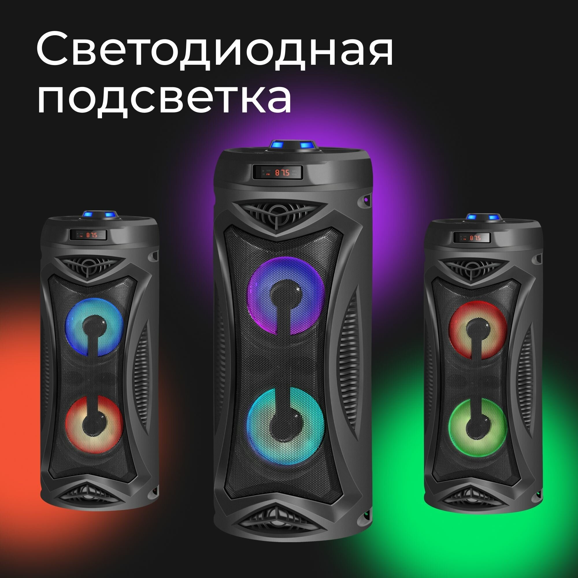 Портативная акустика Defender G70 12Вт, BT/FM/TF/USB/MIC/Light (65171)