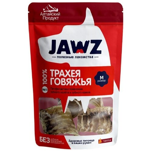 JAWZ 00302 Лакомство д/собак Трахея говяжья №11 размер M 50г